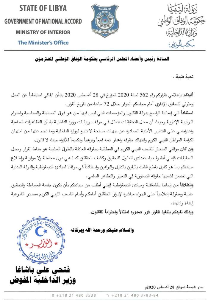 Statement by Bash Agha on August 29, 2020
