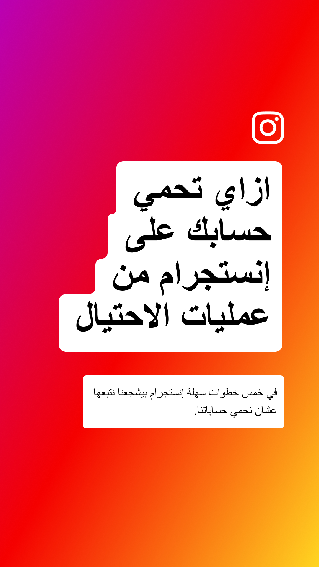 01_9x16_CoverIntro_ar_AR