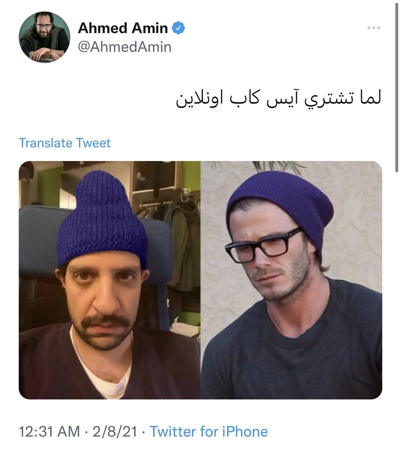ahmed amin