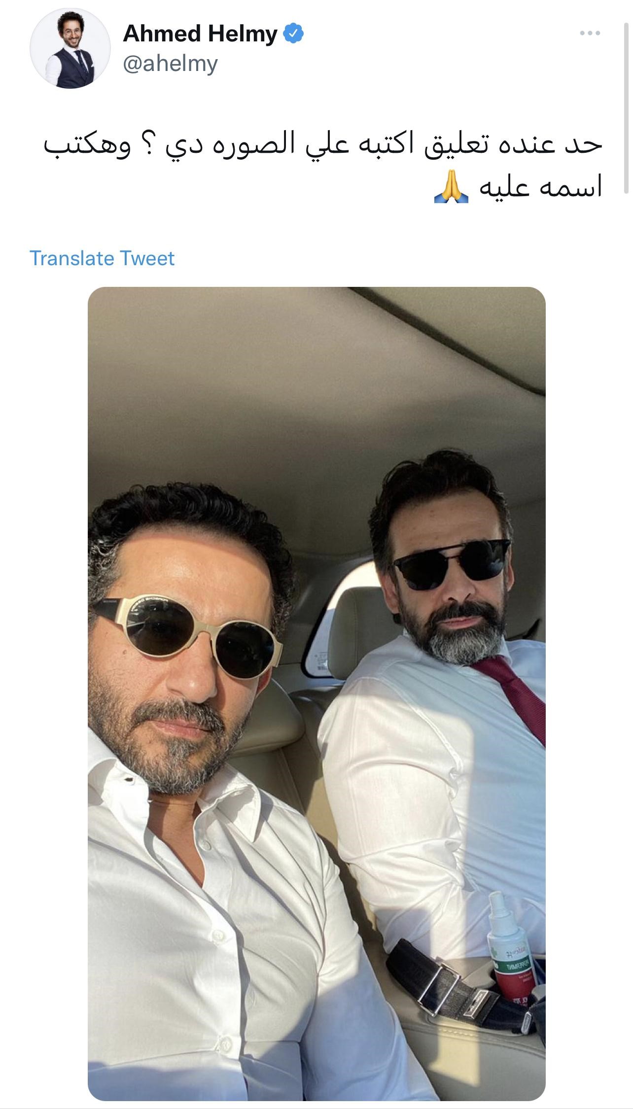 helmy