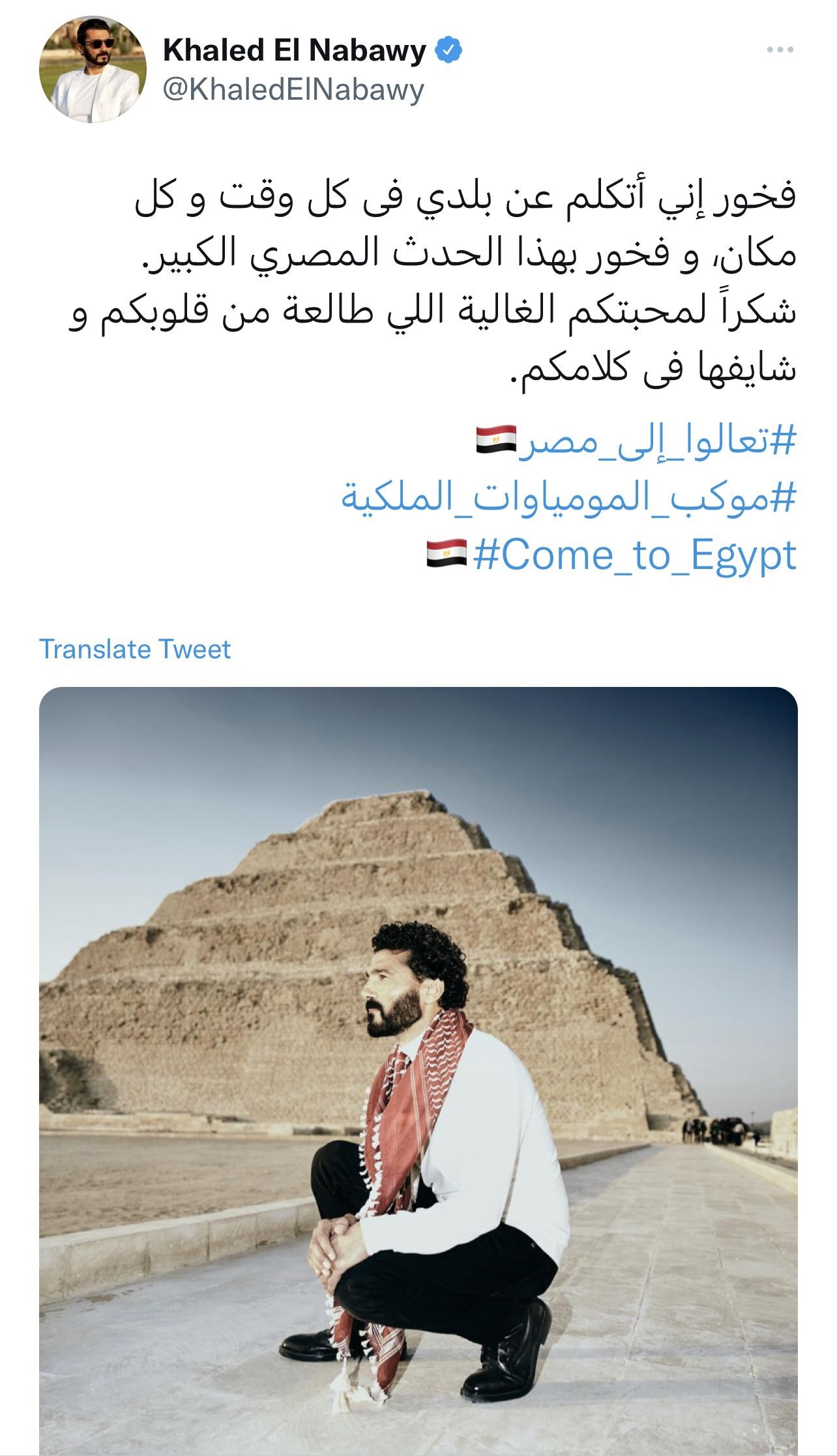 khaled el nabawy