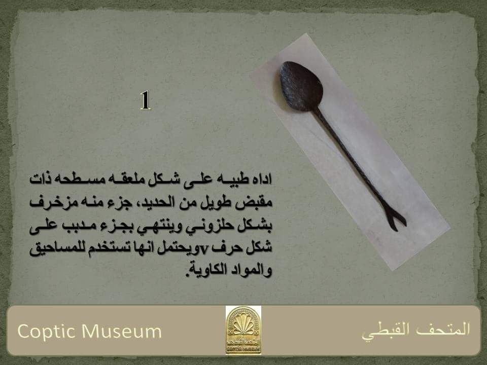The Medical Instrument 