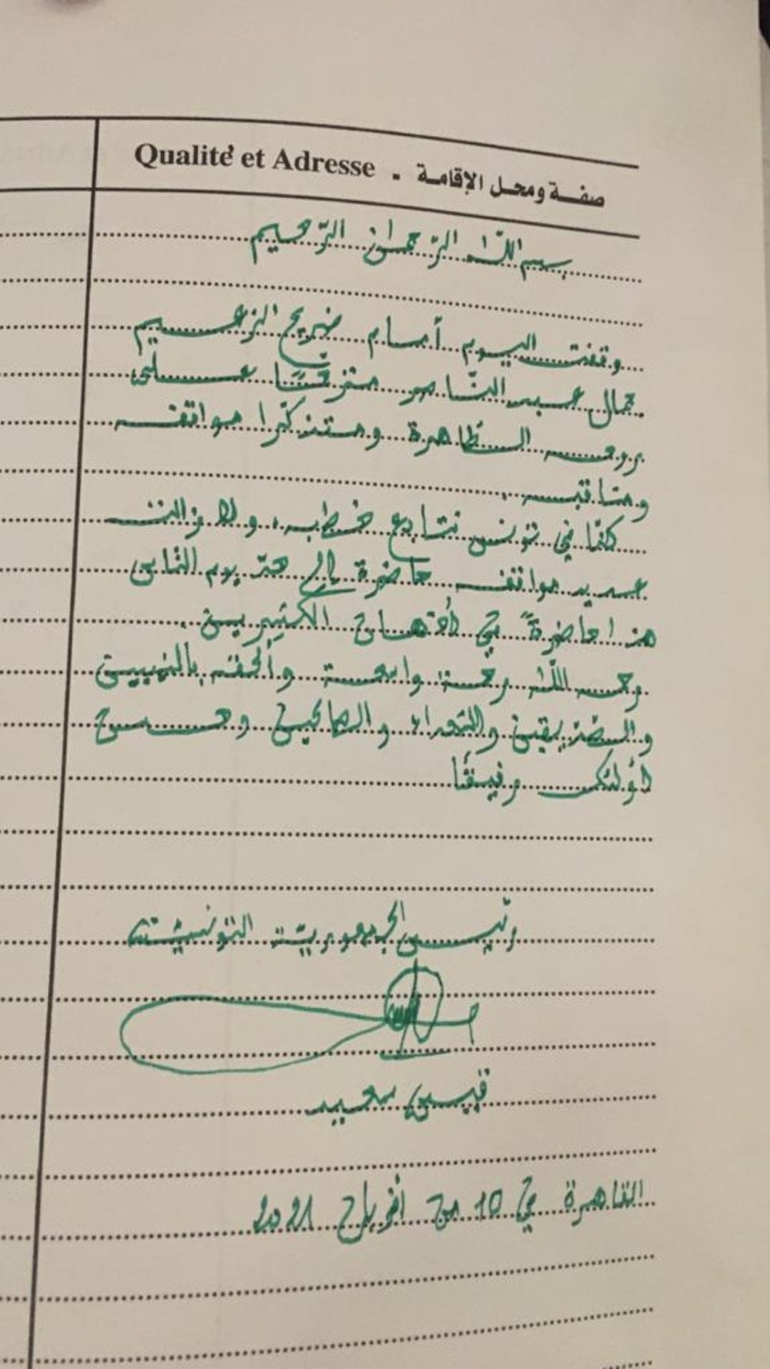 Saied1