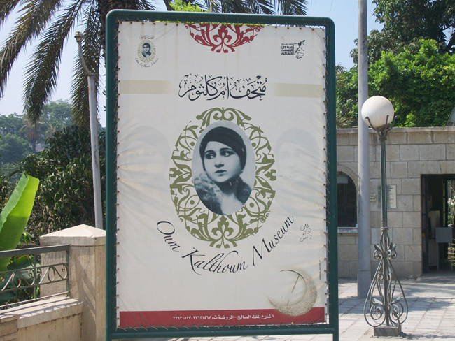 Oum Kalthoum Museum - Social media