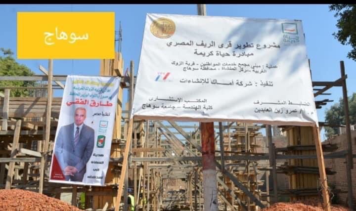 Sohag