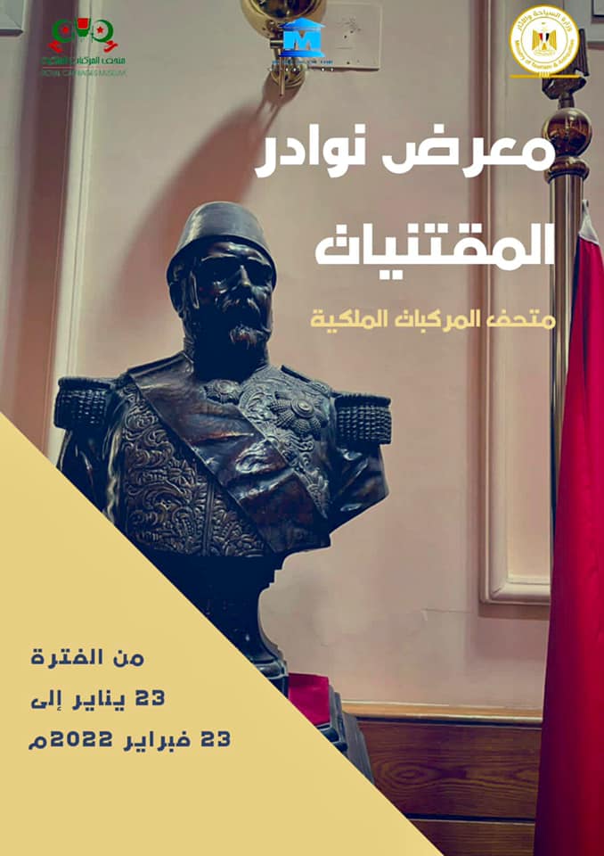 The exhibition