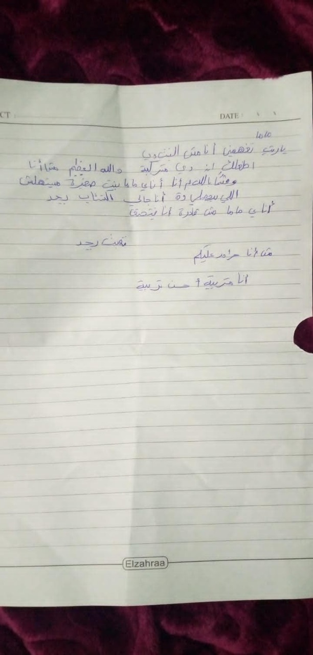 Letter