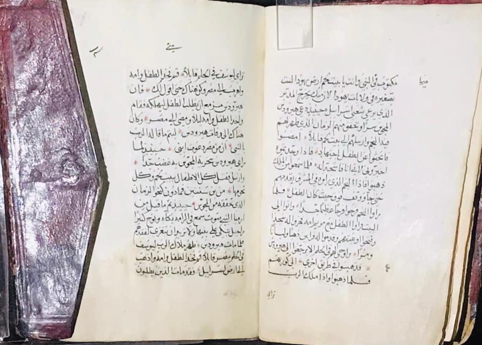Part of the exhibition - Min. of Tourism & Antiquities Part of the exhibition - Min. of Tourism & Antiquities