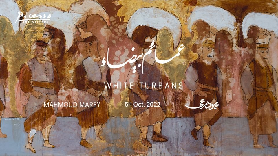 158962-عمائم-بيضاء.jfif
