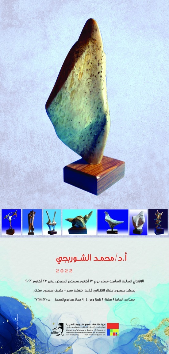 The exhibition