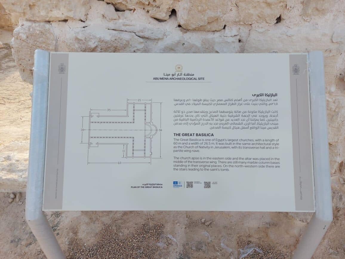 Photo via Min. of Tourism & Antiquities 