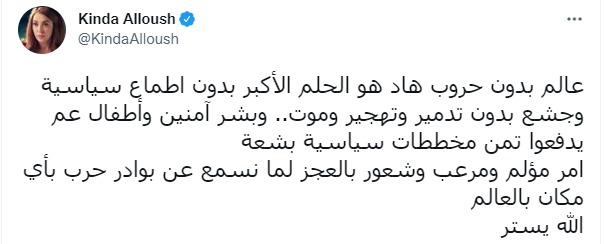 Alloush