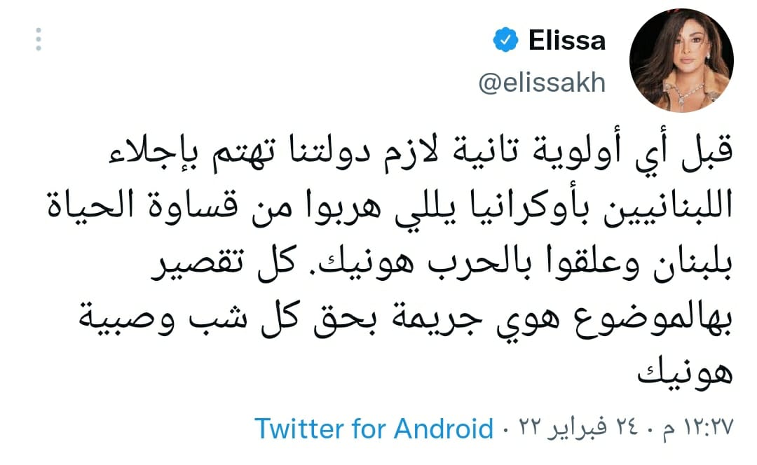 Elissa