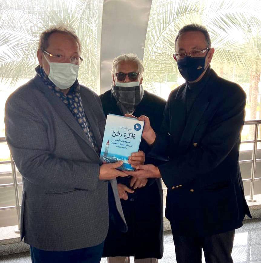 Former Yemini President gifting his book to the NMEC - Min. of Tourism & Antiquities