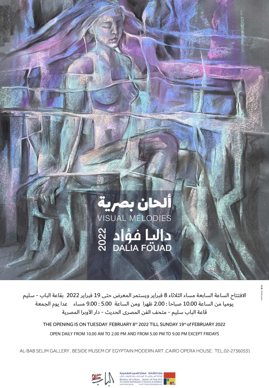 192285-ألحان-بصرية