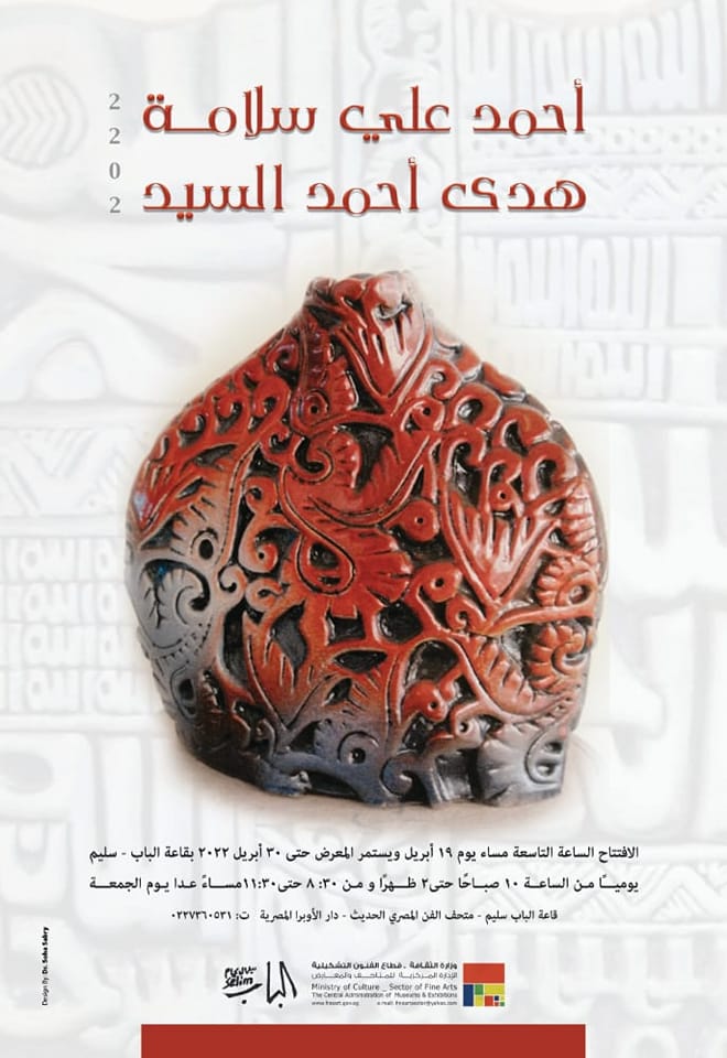 The exhibition