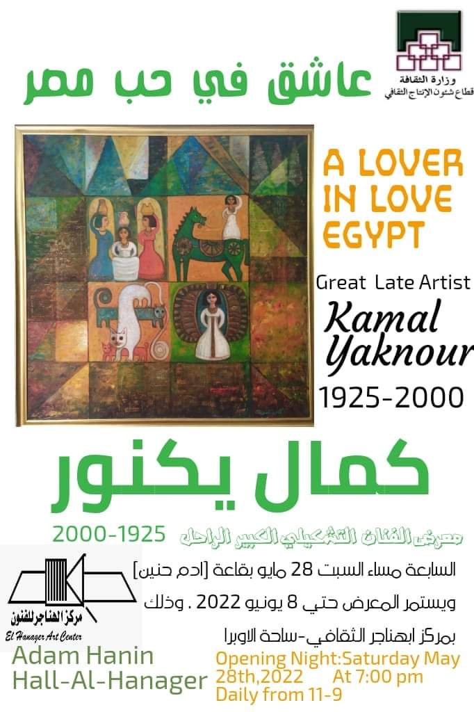 The exhibition