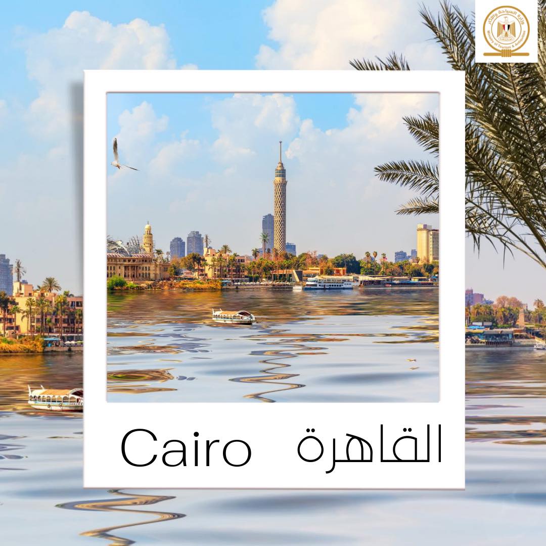 Cairo - Min. of Tourism & Antiquities 
