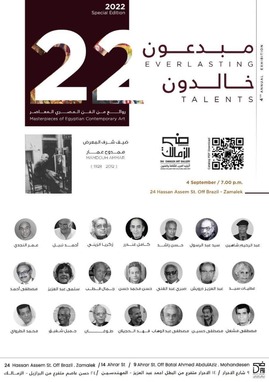 The exhibition