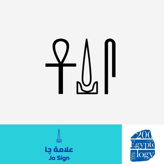 Ancient Egypt