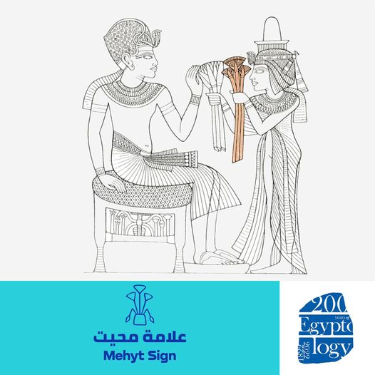 Ancient Egypt