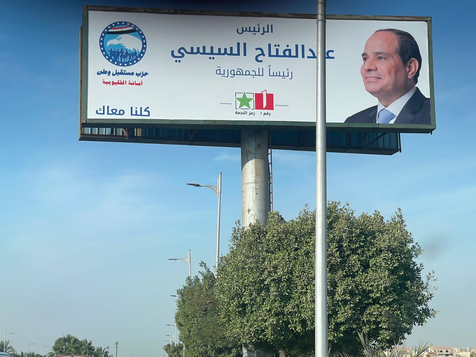 Sisi