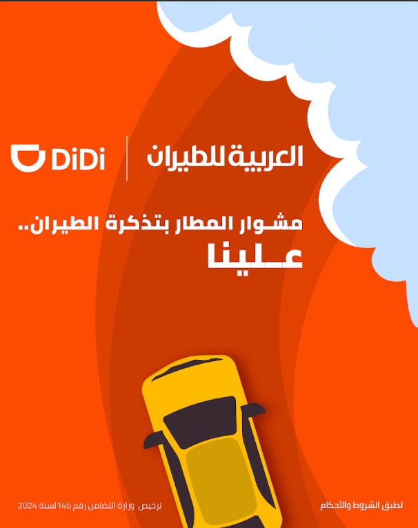 DiDi X Air Arabia