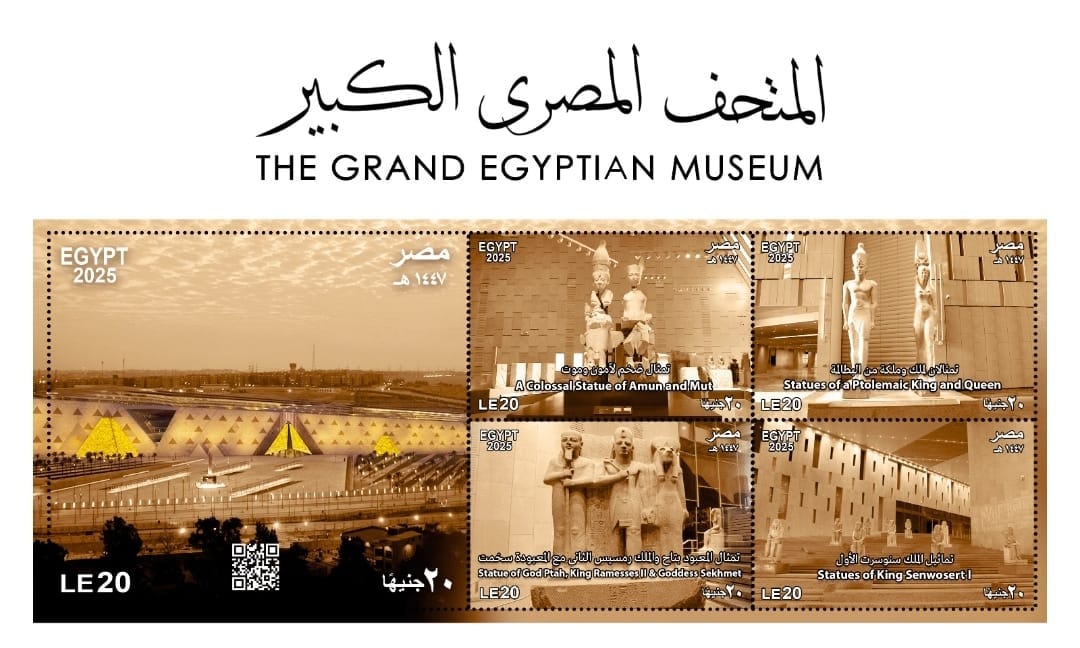 Egypt issues a set of commemorative stamps equipped with QR codes through Egypt Post to mark the historic opening of GEM