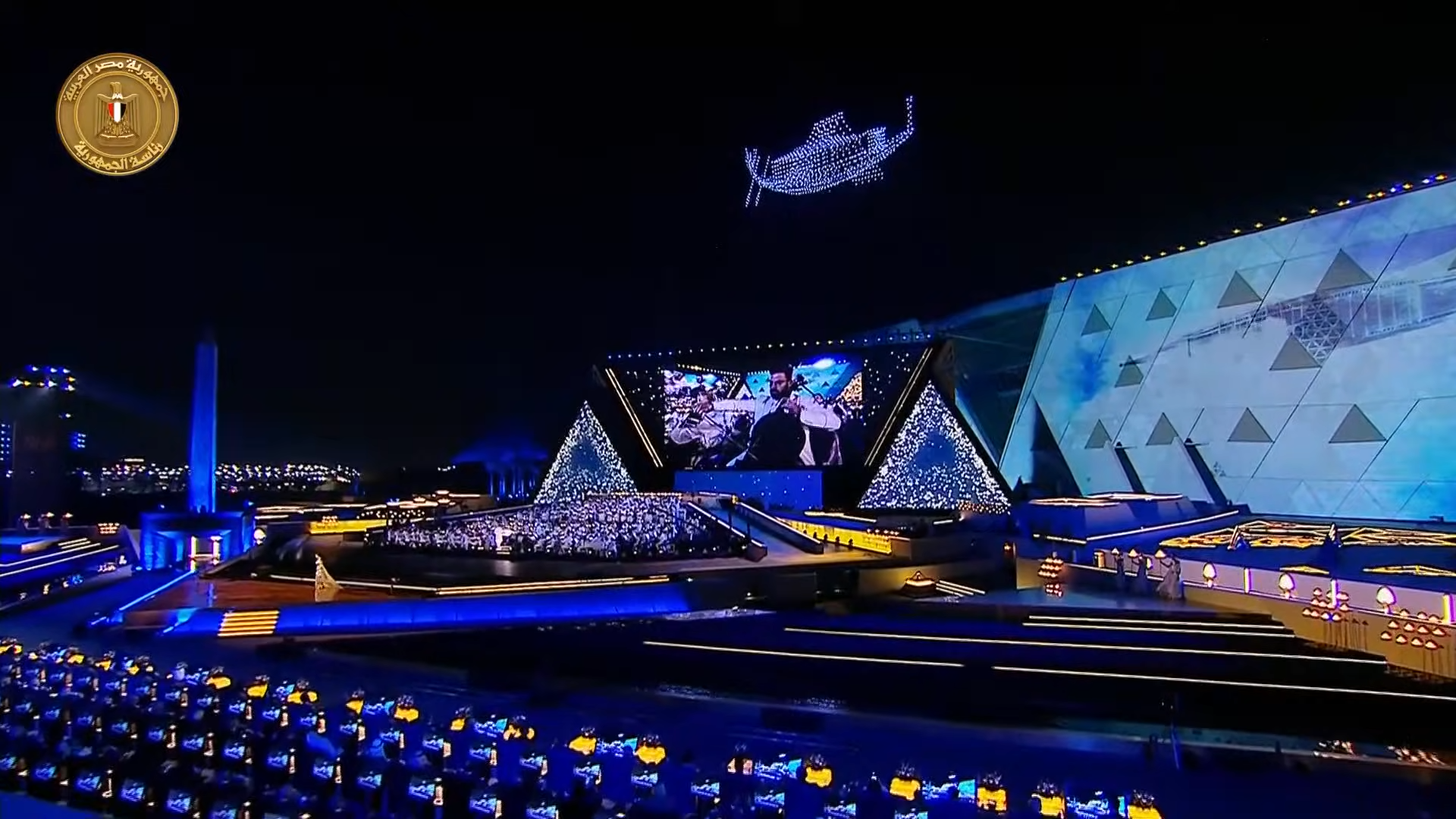 Grand Egyptian Museum opens its doors in a grand ceremony attended by world leaders 4 Grand Egyptian Museum opens its doors in a grand ceremony attended by world leaders 4