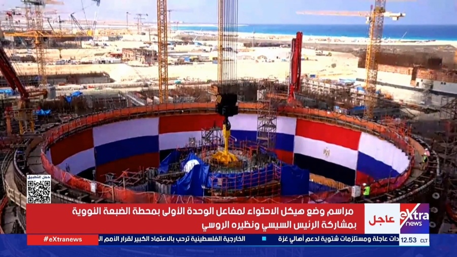 Egypt and Russia installt the first reactor containment at El Dabaa nuclear plant