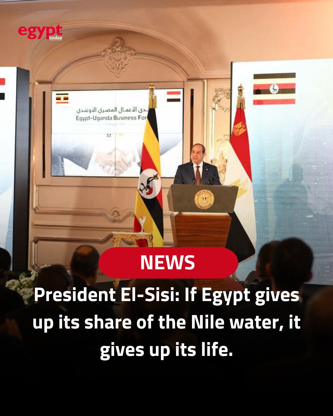 President Sisi talks about the Egyptian water share in a press conference with Uganda president