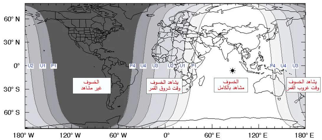 Areas where the eclipse can be watched