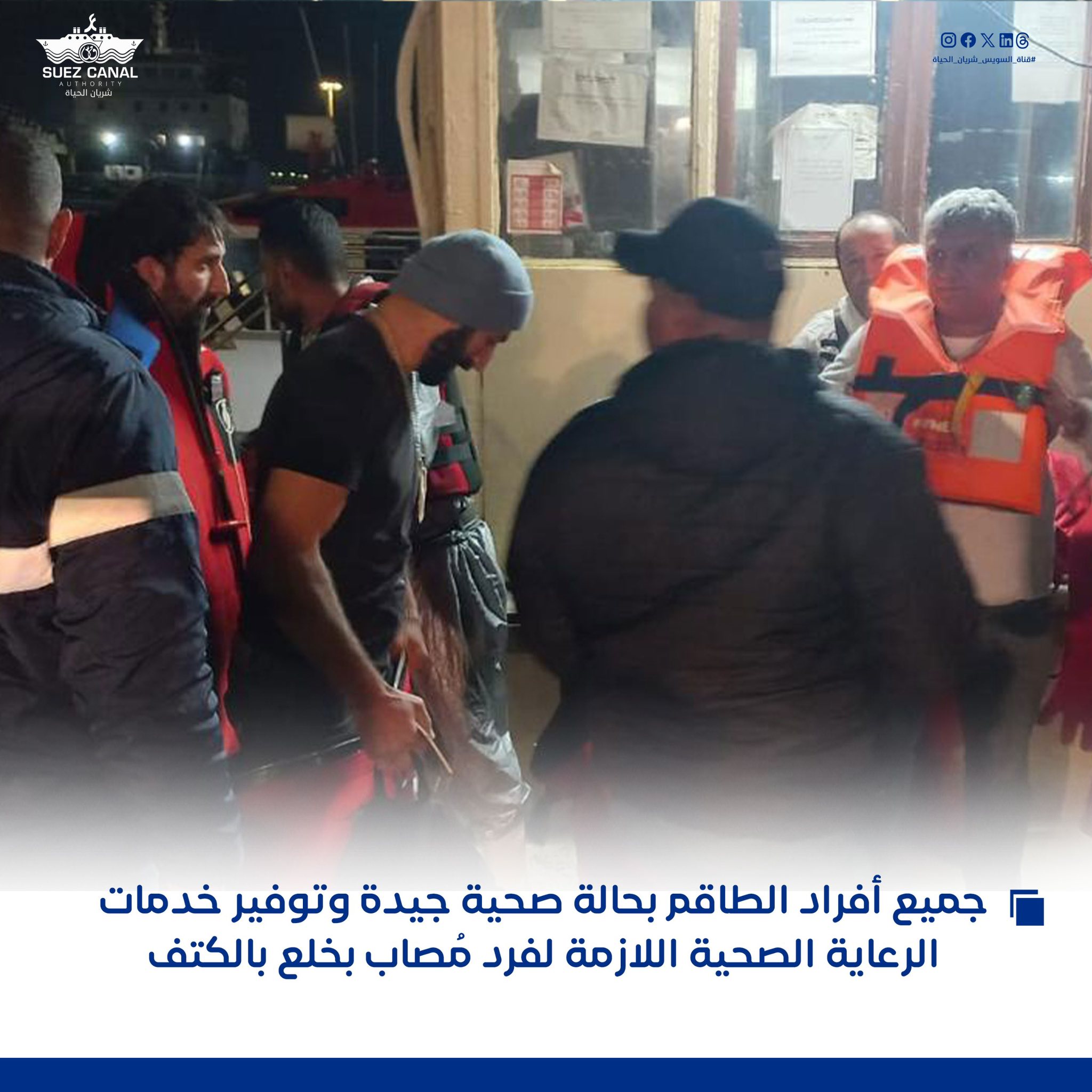 Suez Canal rescues crew of cargo vessel FENER after distress call north of Port Said 2