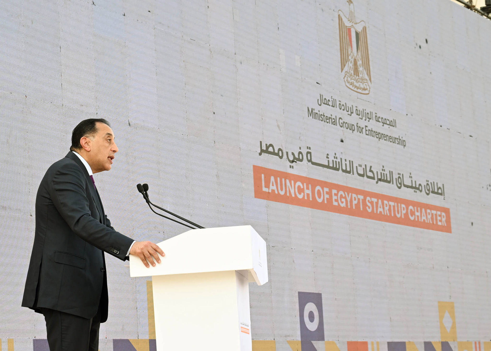 Egypt Startup Charter