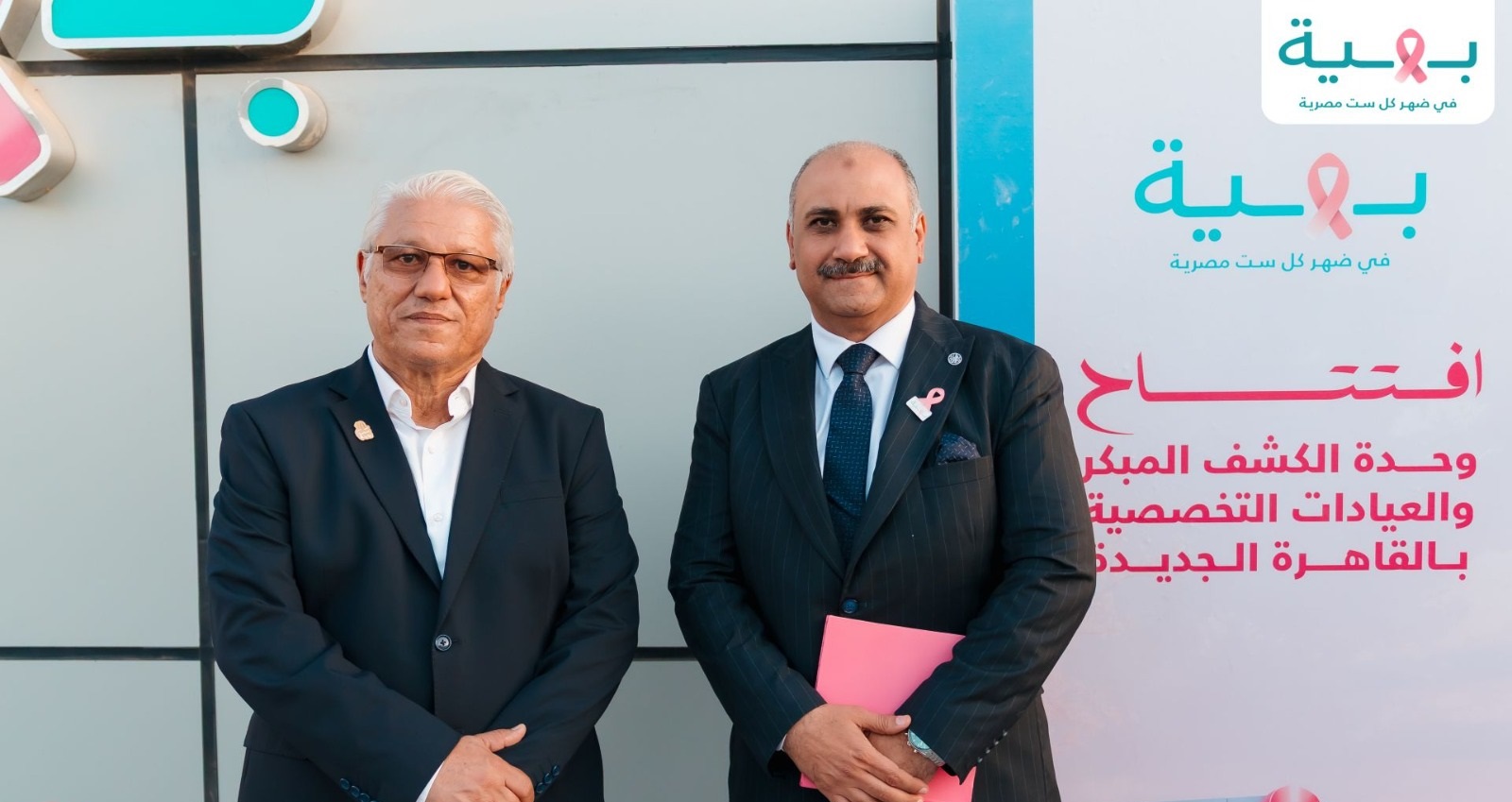 Baheya Launches its third Early Detection Unit (3)