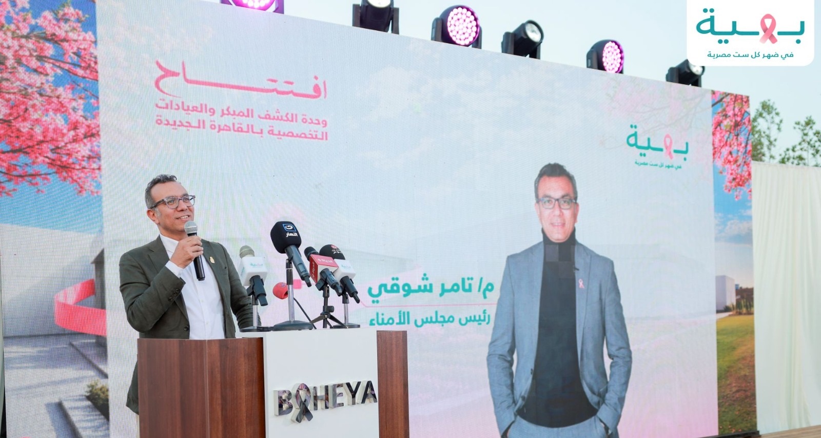 Baheya Launches its third Early Detection Unit (1)