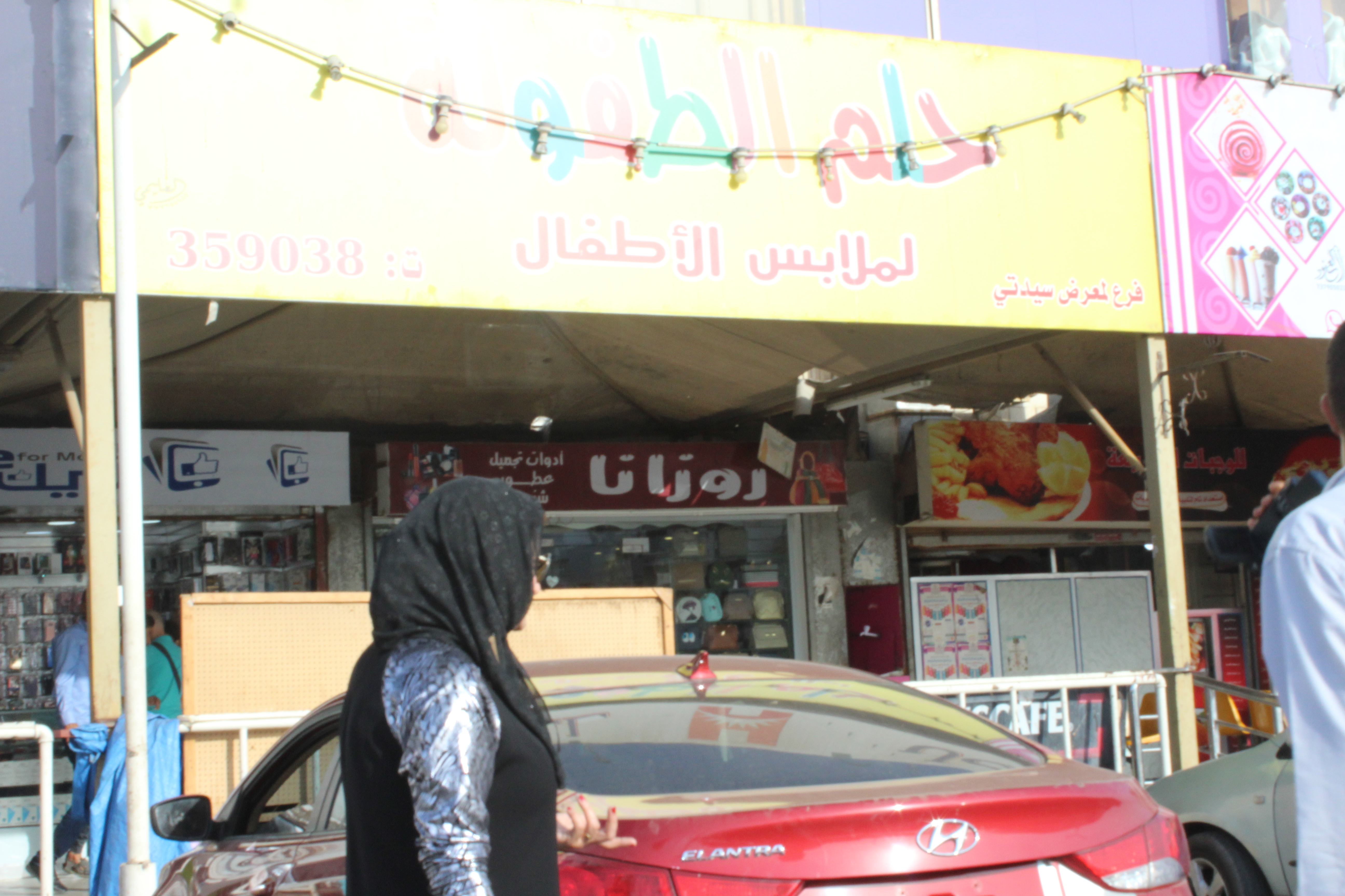 الحياة تجاور الموت على أرض اليمن