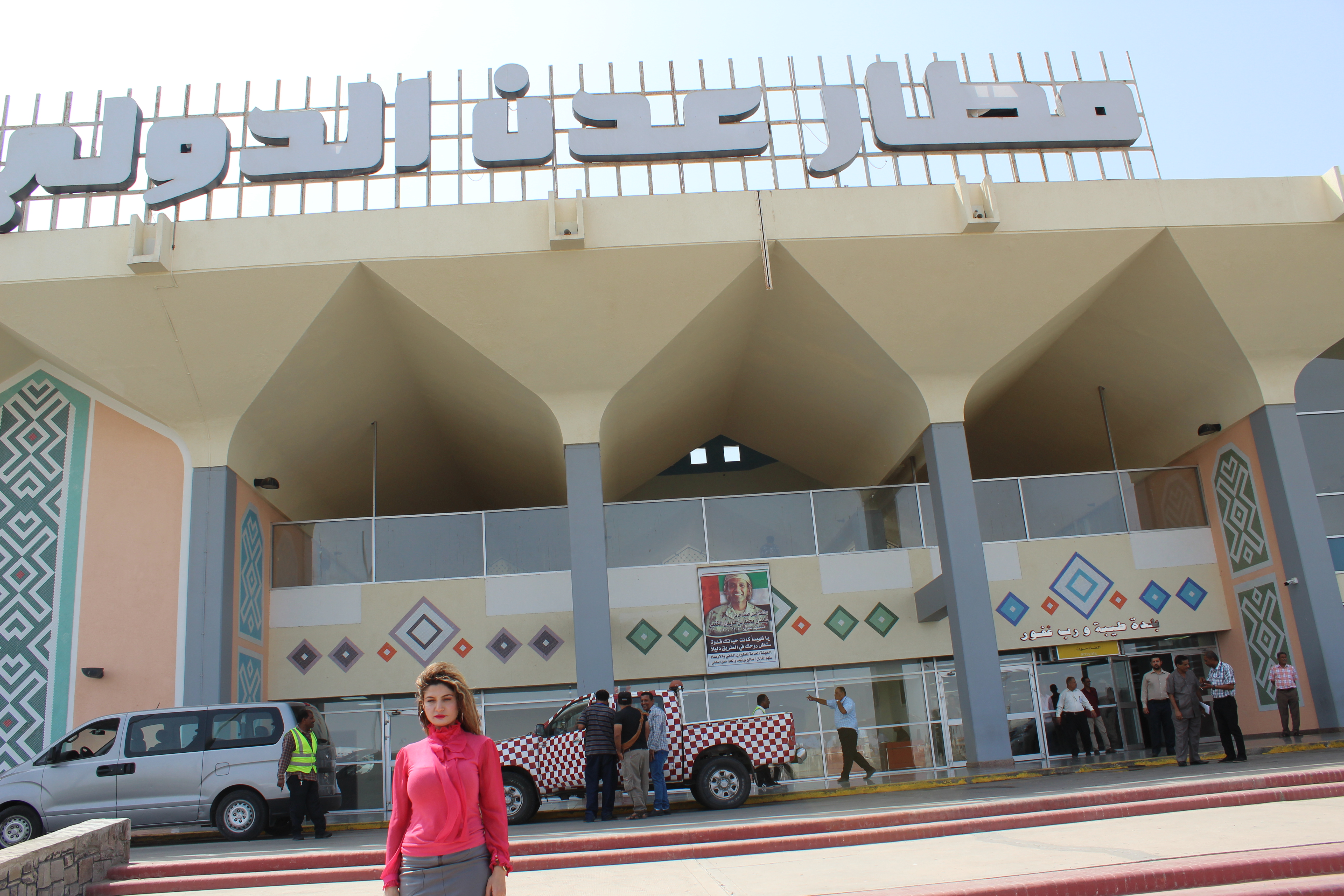 من أمام بوابة مطار عدن الدولى