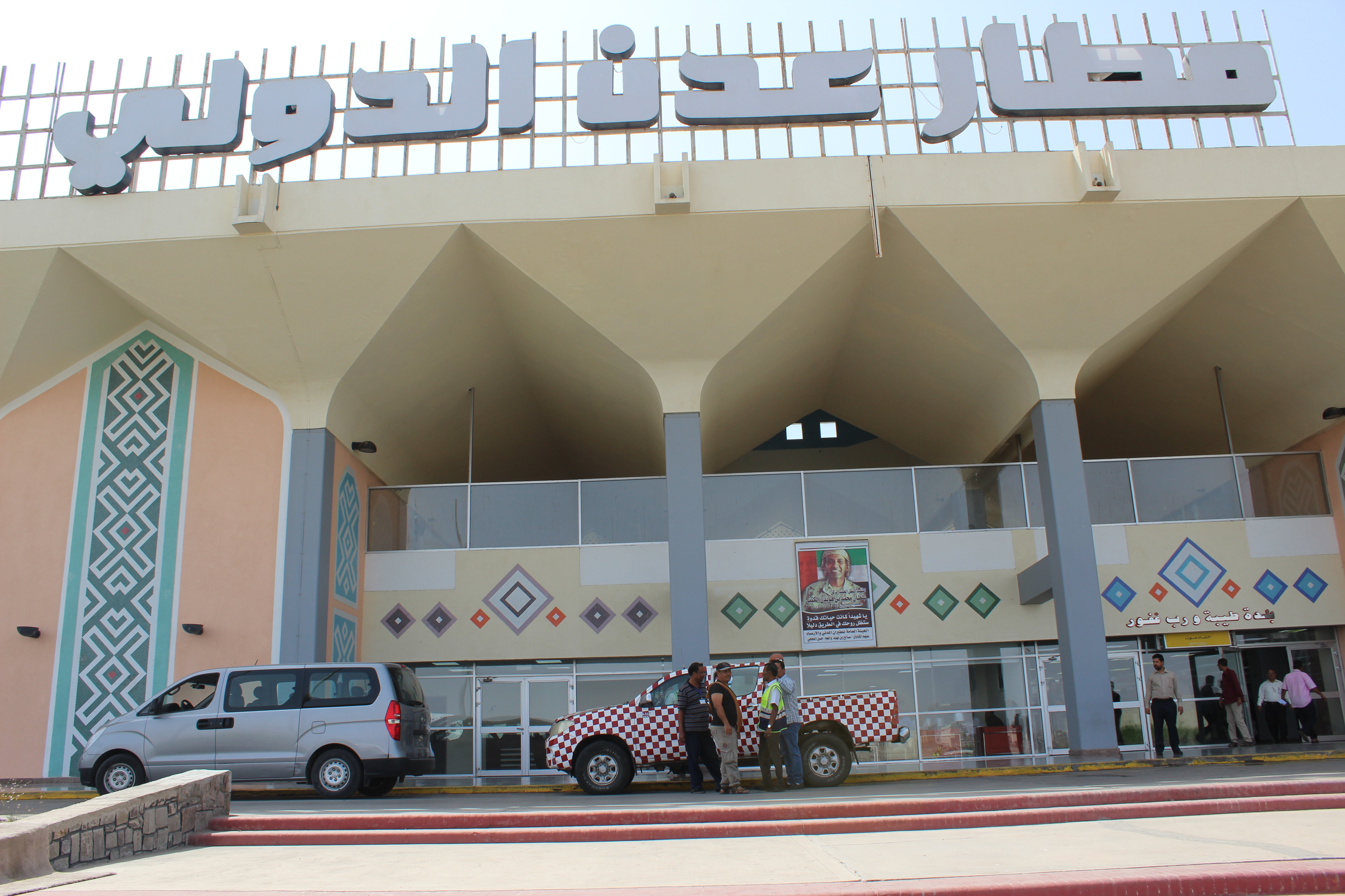 مطار عدن ينهض من جديد
