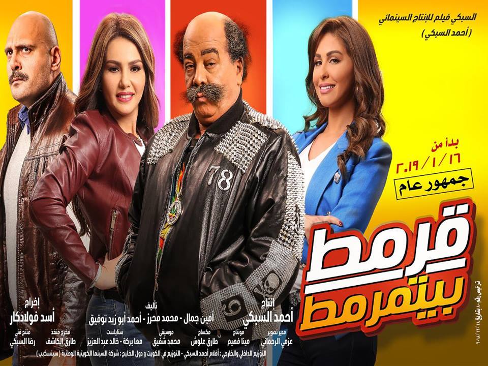 131633-قرمط-بيتمرمط