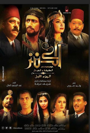 49911-الكنز