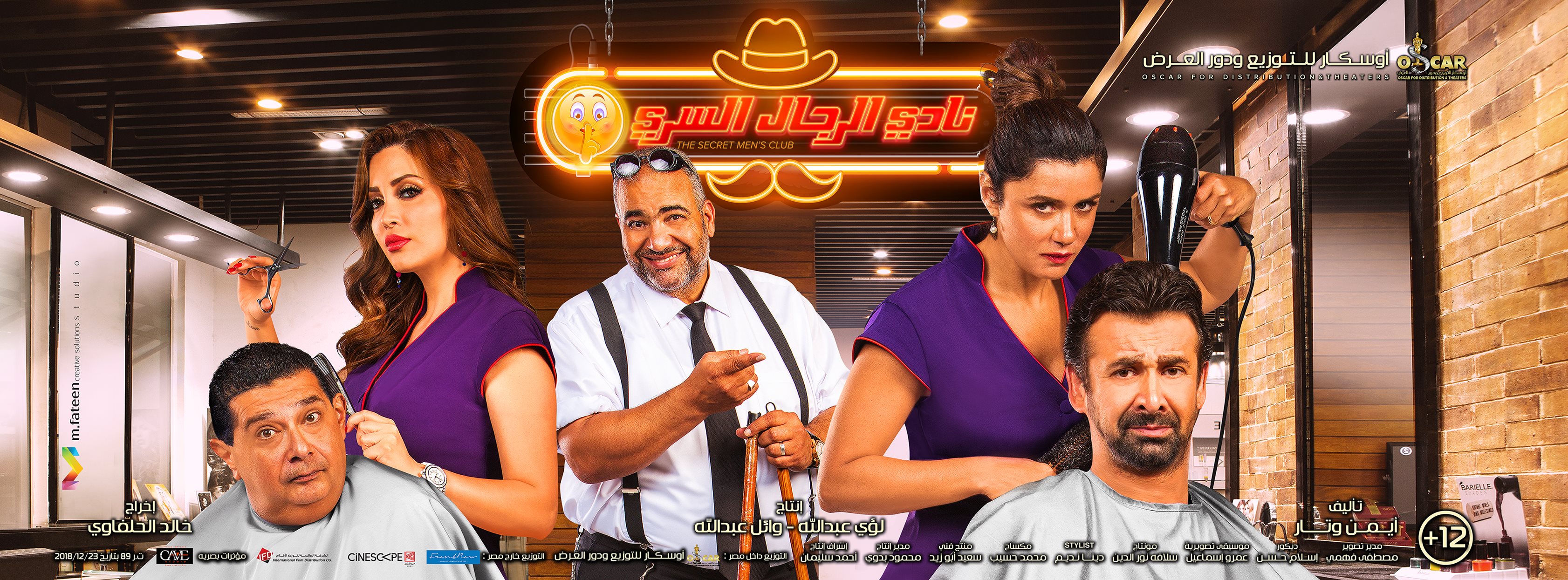 974842-نادى-الرجال-السرى