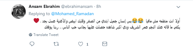 Fan comment to Ramadan