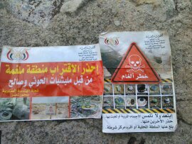 21619-قليل-من-العلامات-التحذيرية-لمناطق-الالغام