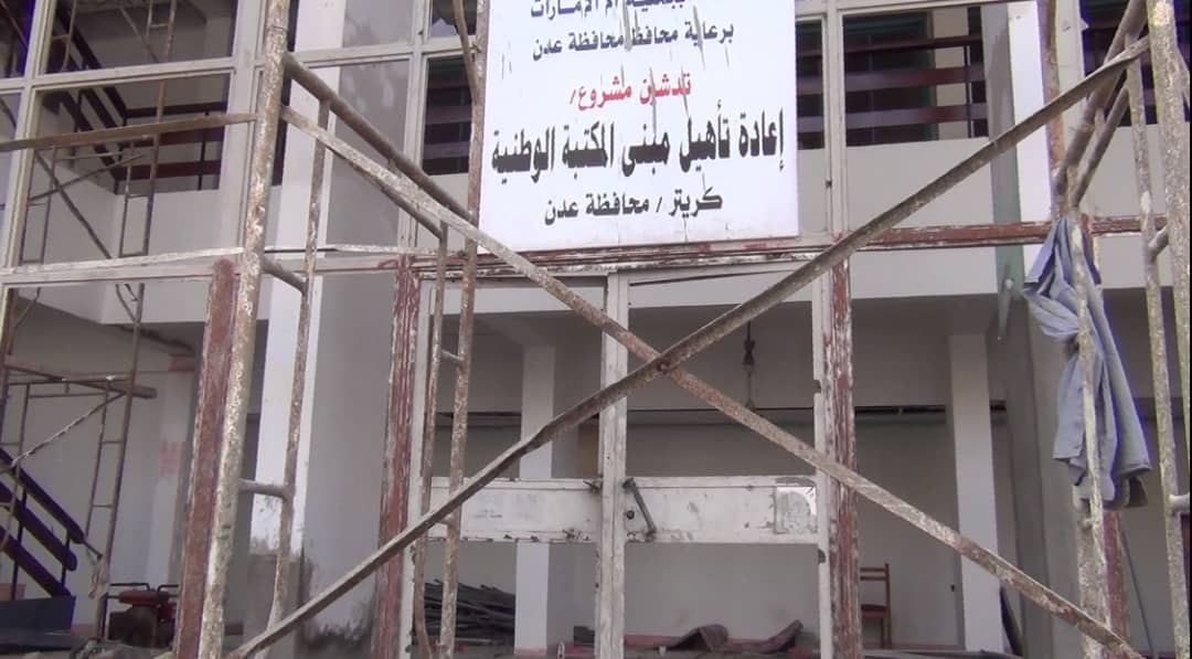 مكتبة باذيب
