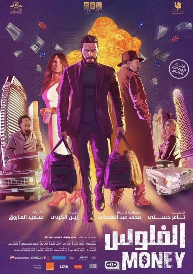feloos movie