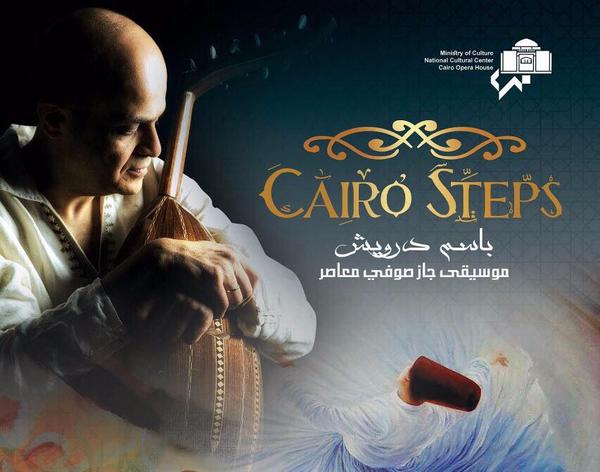 cairo steps