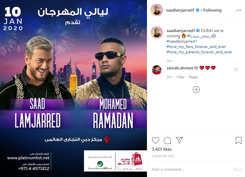 676485-سعد-لمجرد