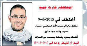 احد المختطفين
