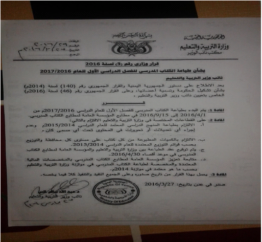The decision of the Ministry of Education of the legitimacy confirms their refusal to adopt the new curriculum